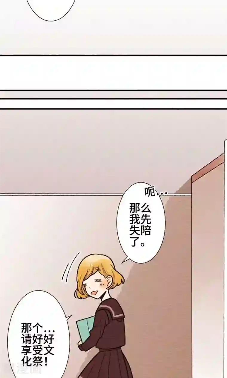 恋声情人梦第37话 各自的文化祭2