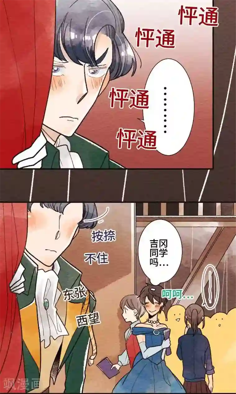 恋声情人梦第37话 各自的文化祭2