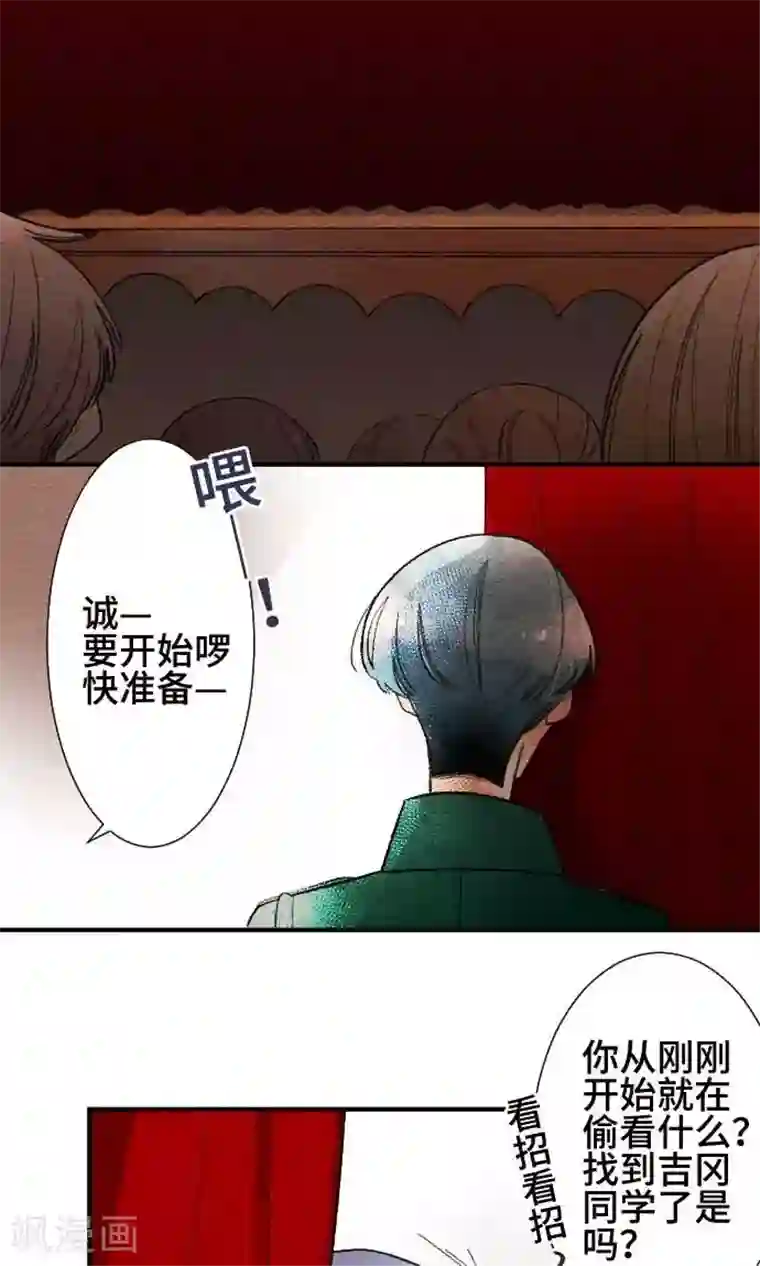 恋声情人梦第38话 各自的文化祭3