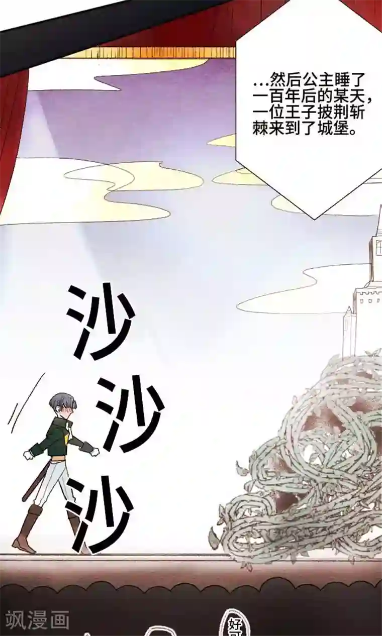 恋声情人梦第38话 各自的文化祭3