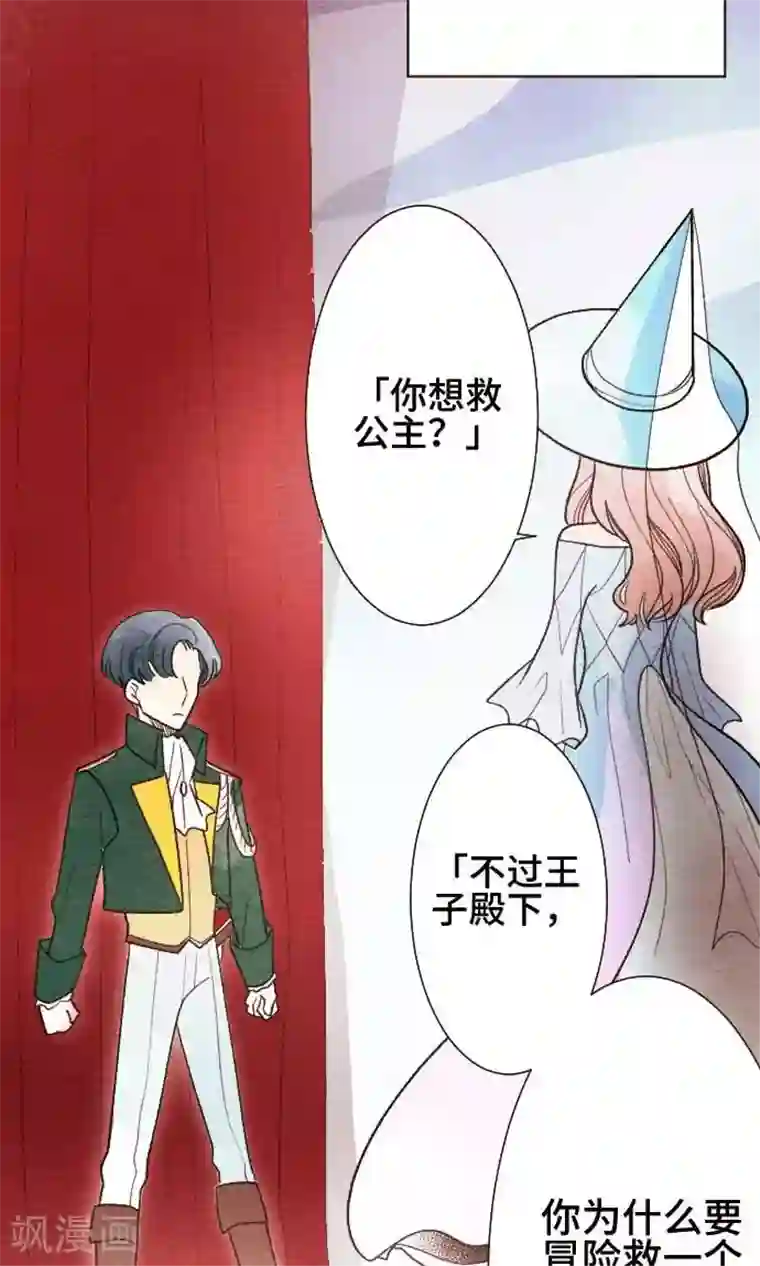 恋声情人梦第38话 各自的文化祭3