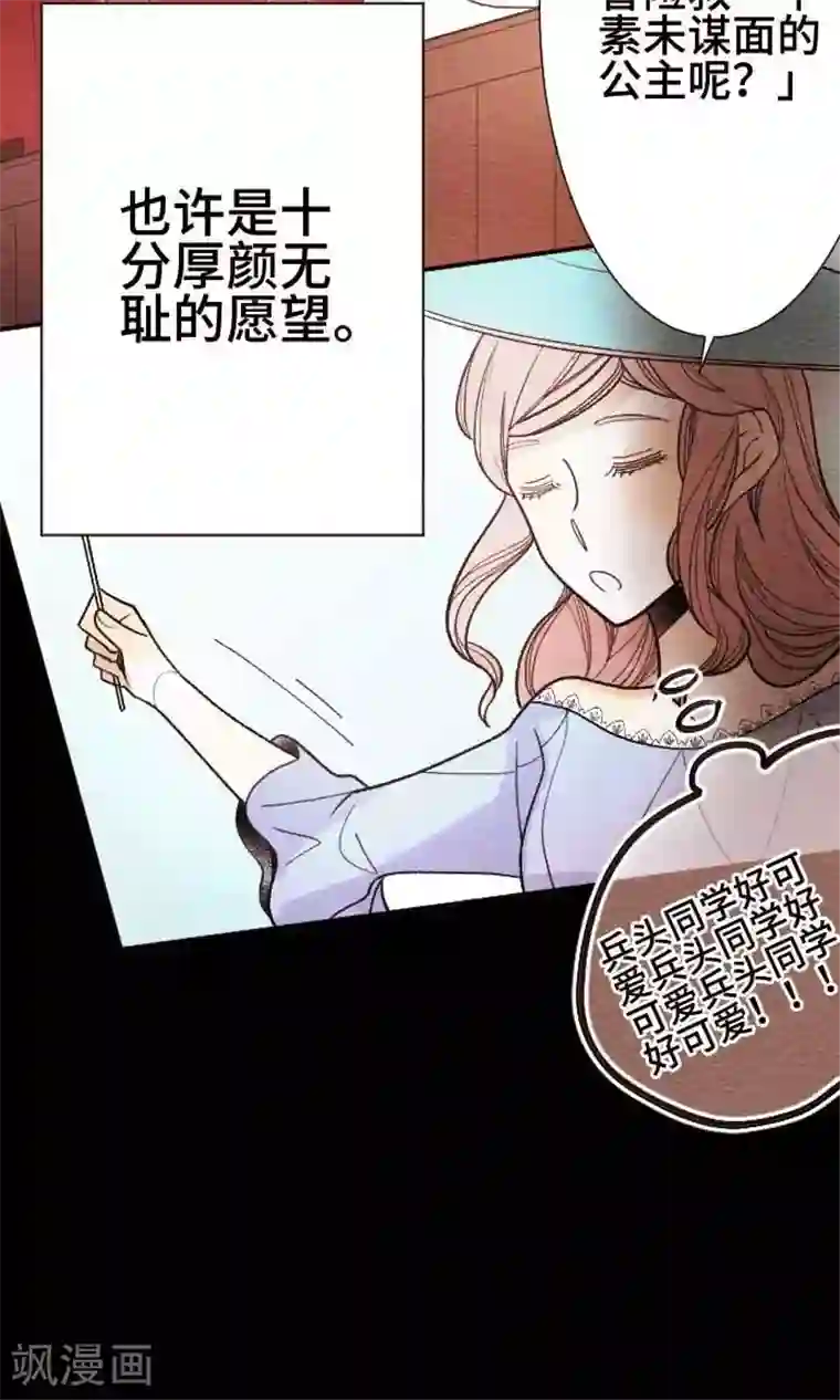 恋声情人梦第38话 各自的文化祭3