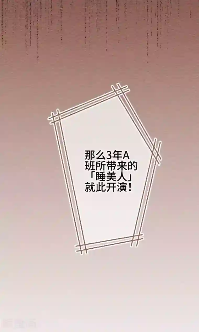 恋声情人梦第38话 各自的文化祭3