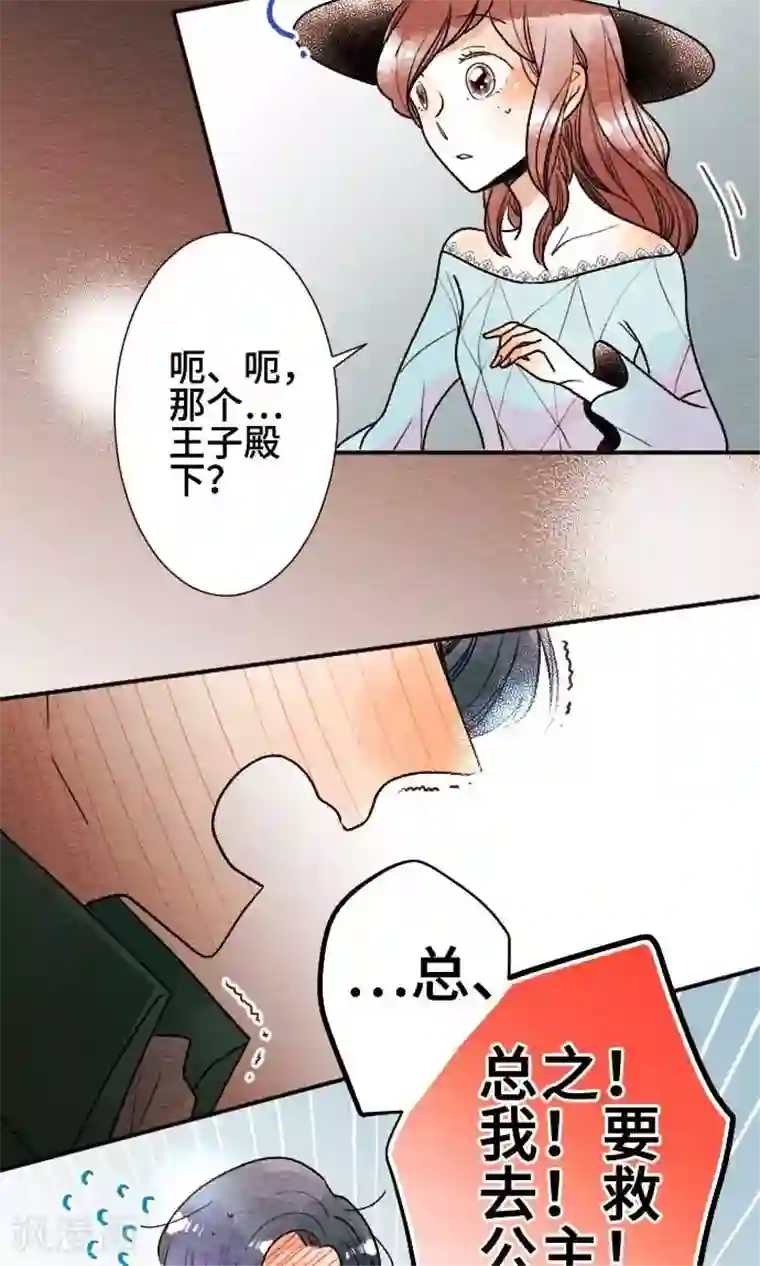 恋声情人梦第39话 各自的文化祭4