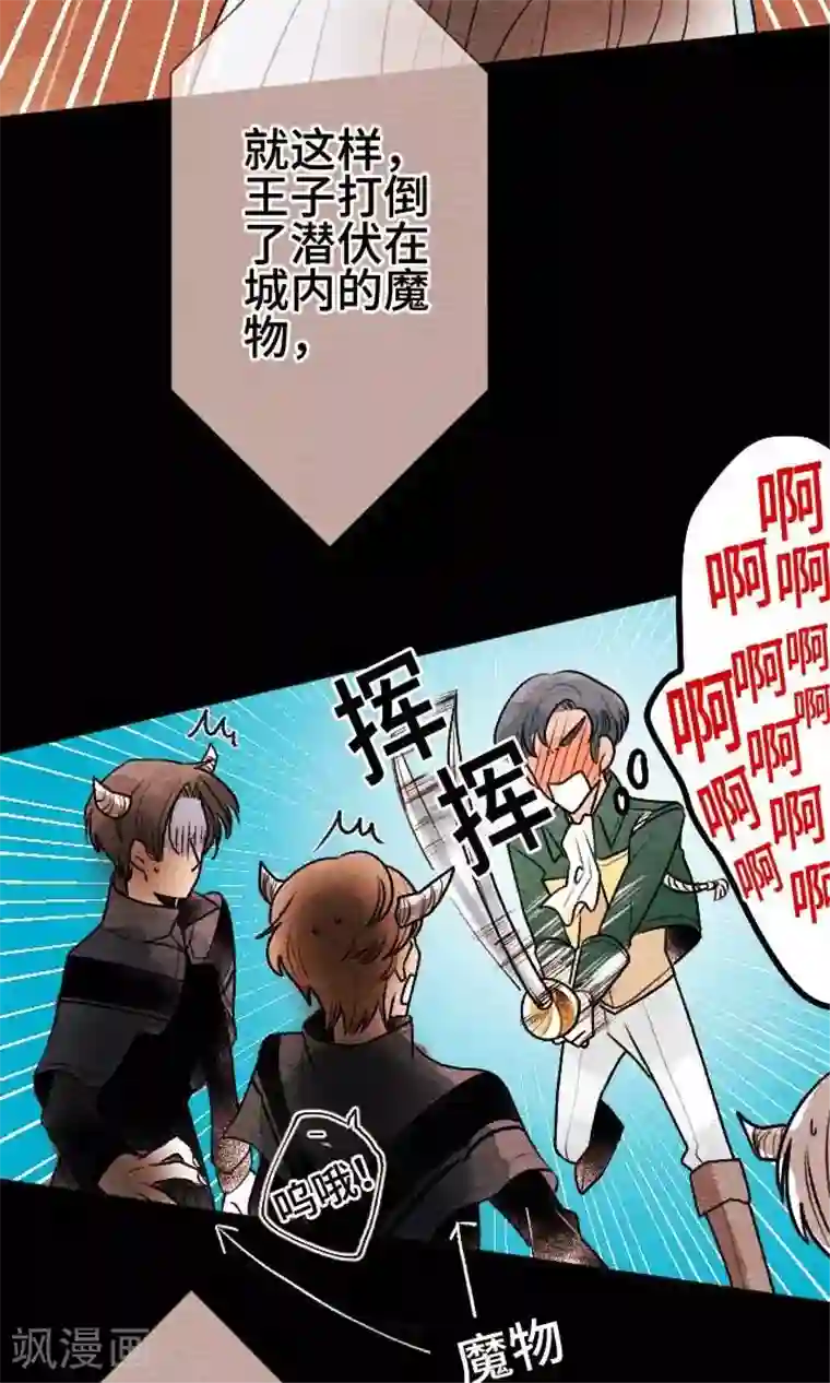 恋声情人梦第39话 各自的文化祭4