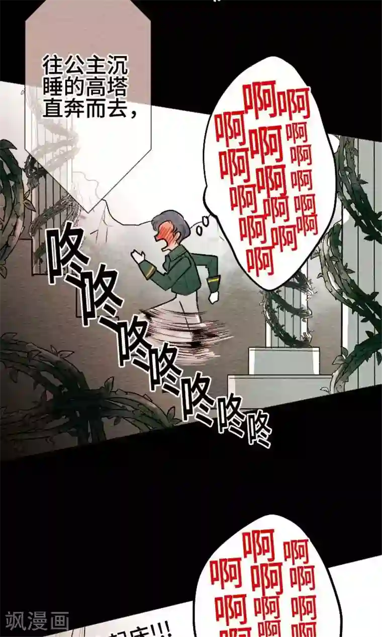 恋声情人梦第39话 各自的文化祭4