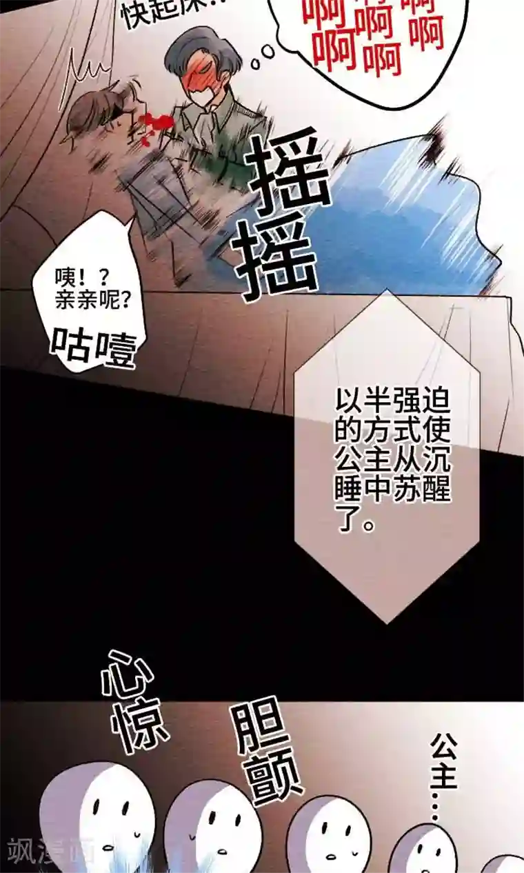 恋声情人梦第39话 各自的文化祭4