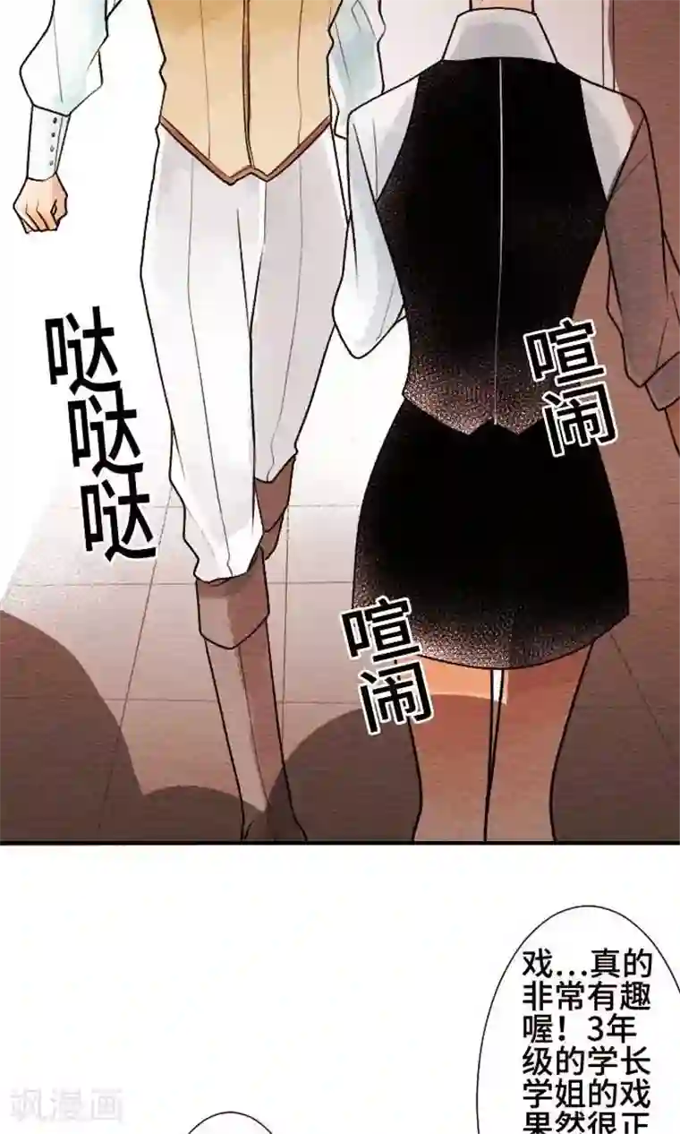 恋声情人梦第39话 各自的文化祭4
