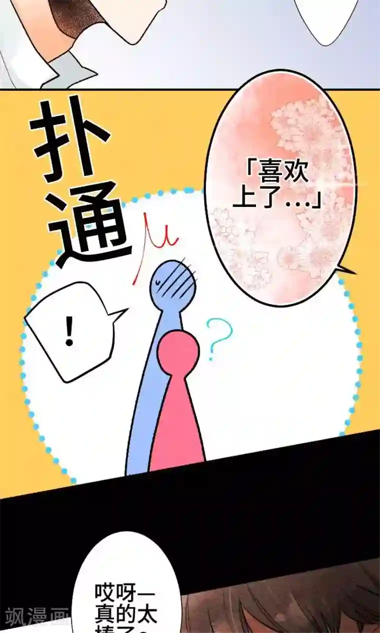 恋声情人梦第39话 各自的文化祭4