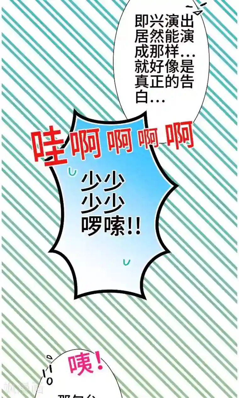 恋声情人梦第39话 各自的文化祭4