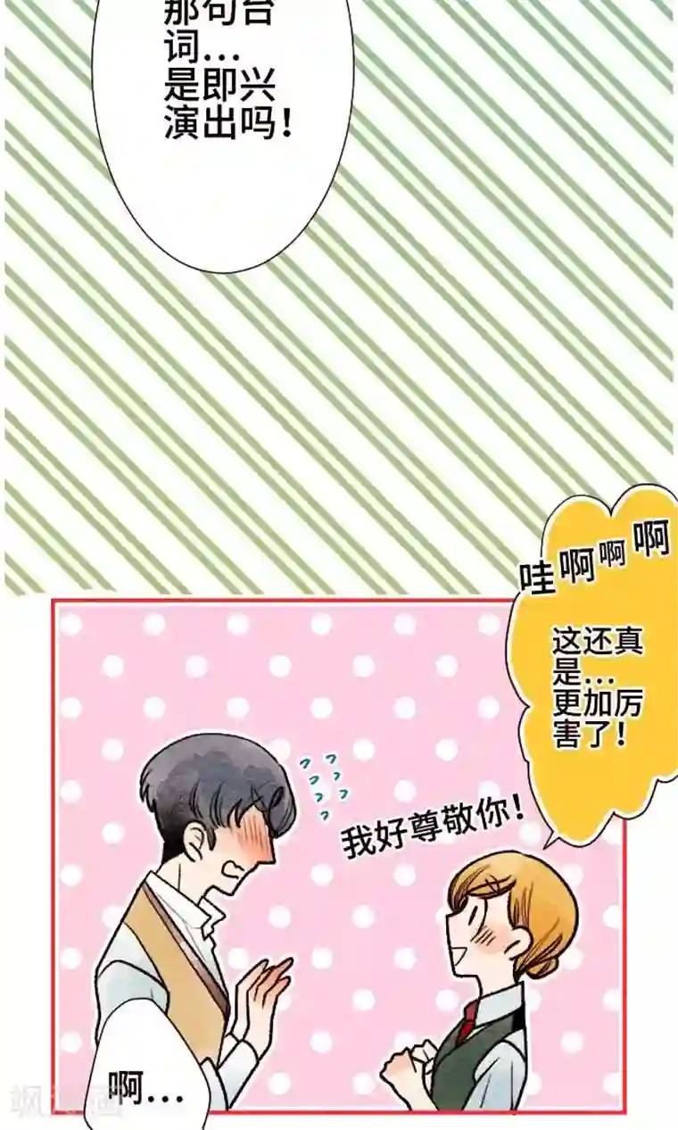 恋声情人梦第39话 各自的文化祭4
