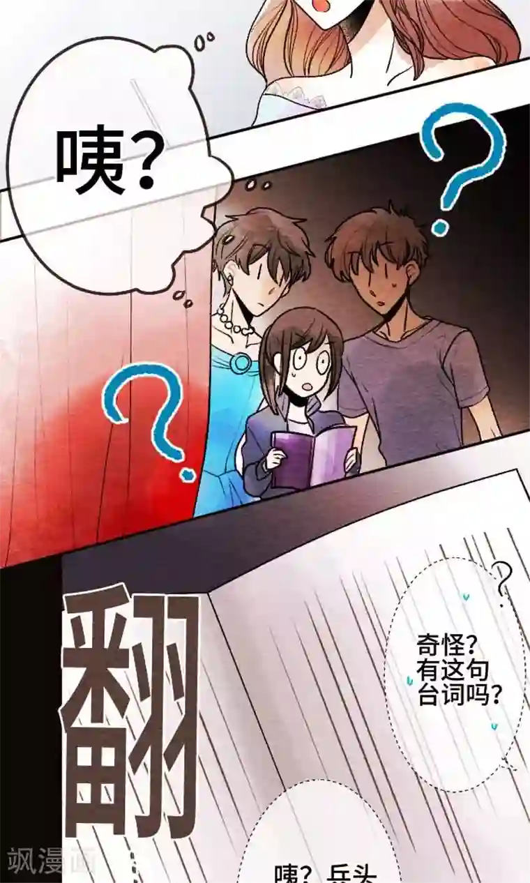 恋声情人梦第39话 各自的文化祭4