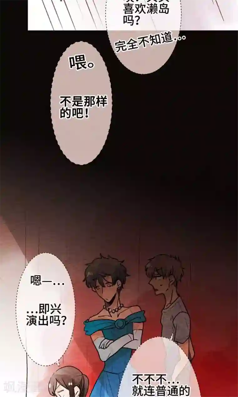 恋声情人梦第39话 各自的文化祭4