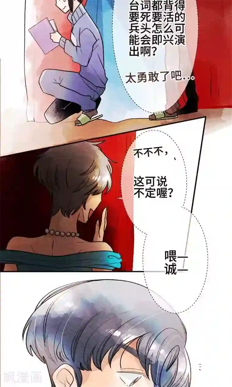 恋声情人梦第39话 各自的文化祭4