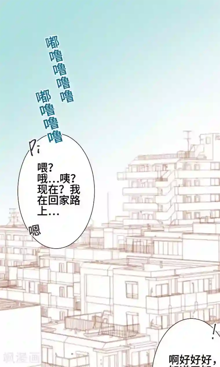 恋声情人梦第40话 不了解你