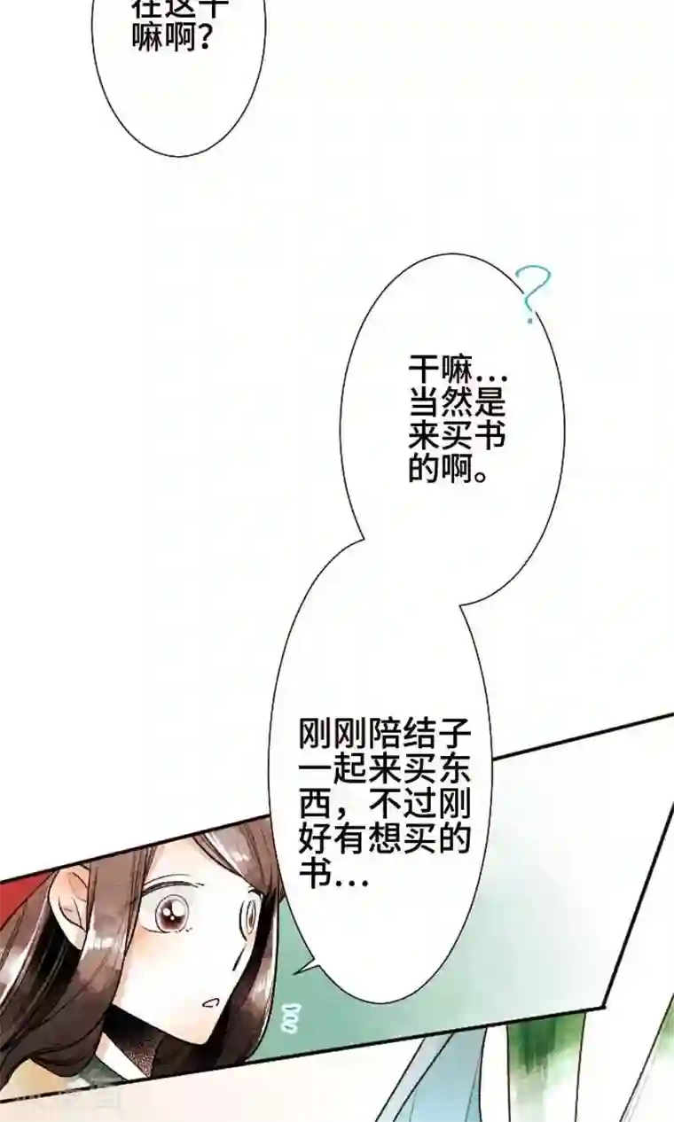 恋声情人梦第40话 不了解你
