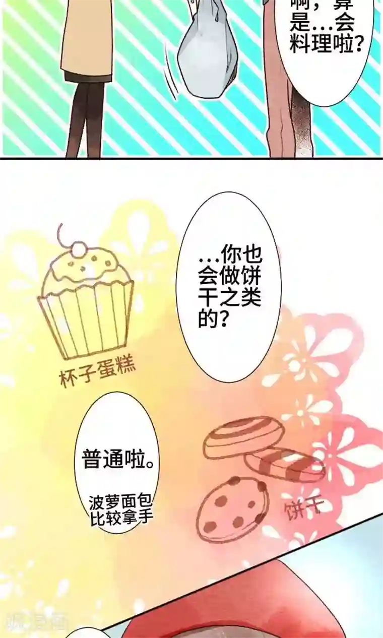 恋声情人梦第40话 不了解你