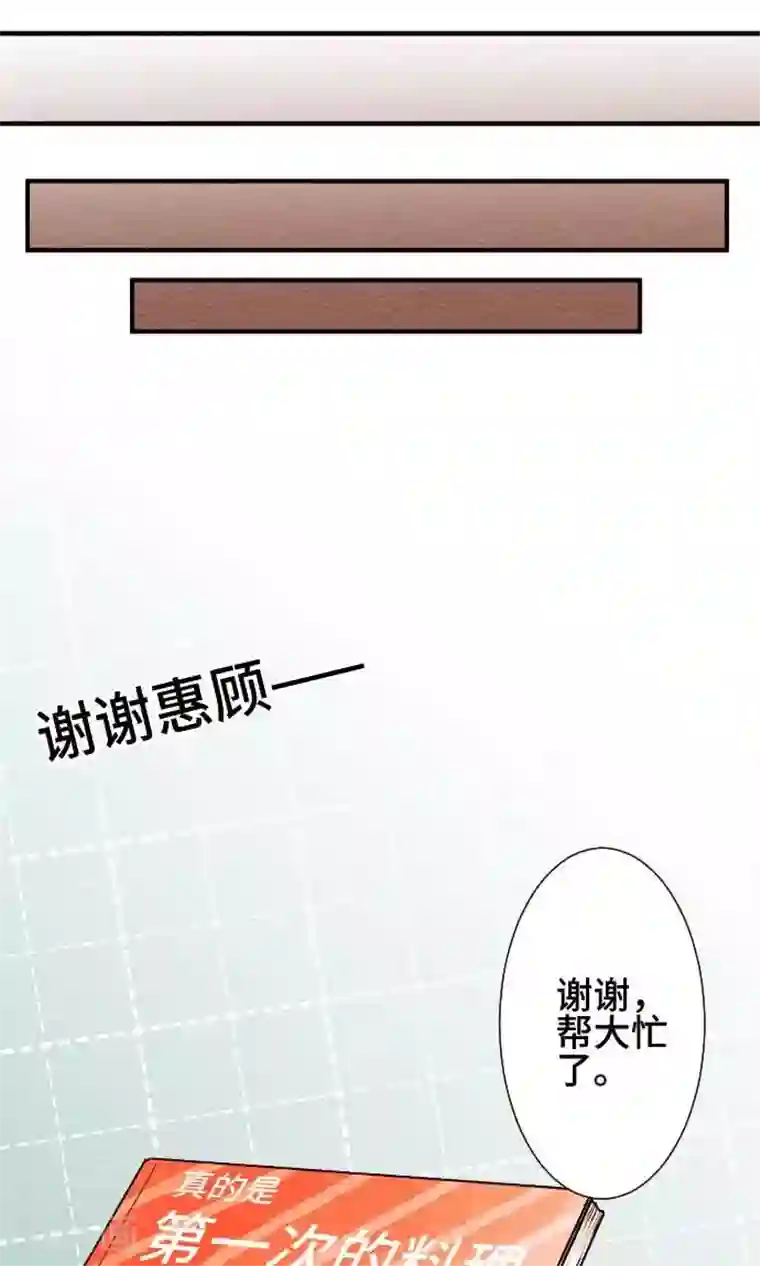 恋声情人梦第40话 不了解你