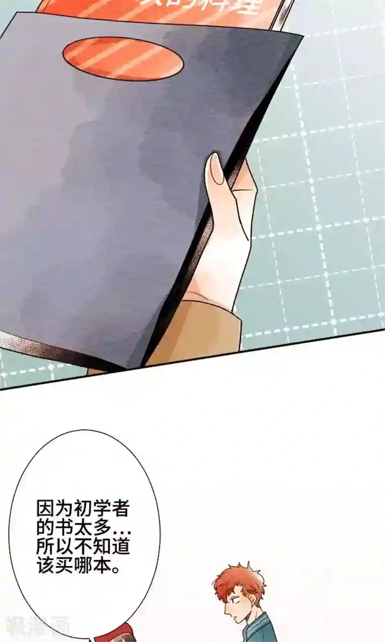 恋声情人梦第40话 不了解你