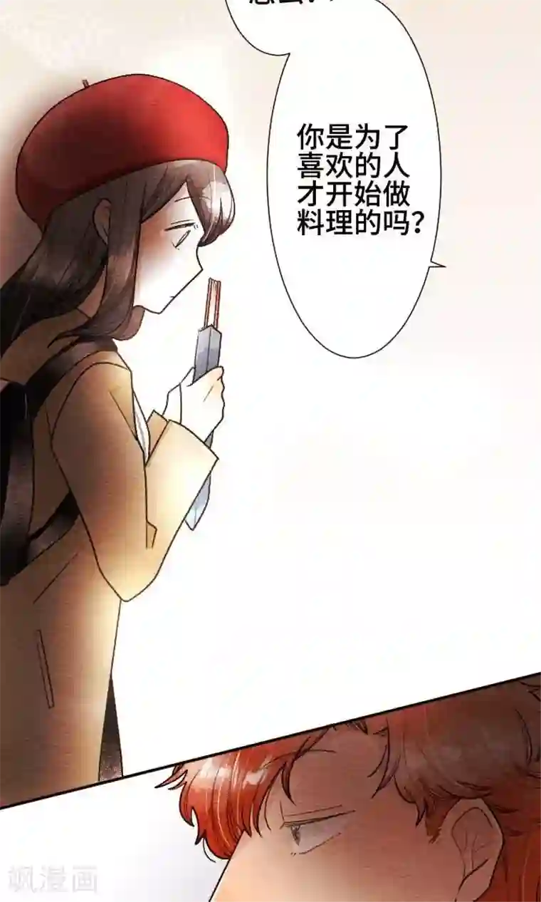 恋声情人梦第40话 不了解你