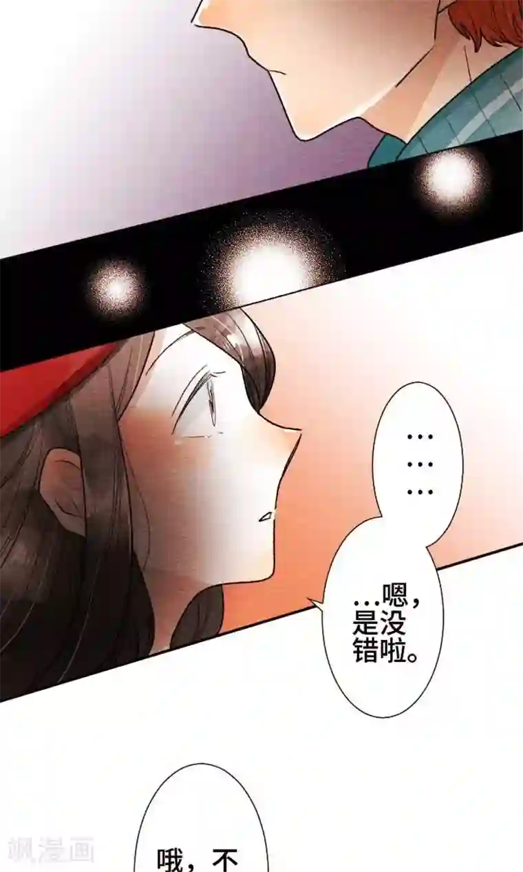 恋声情人梦第40话 不了解你