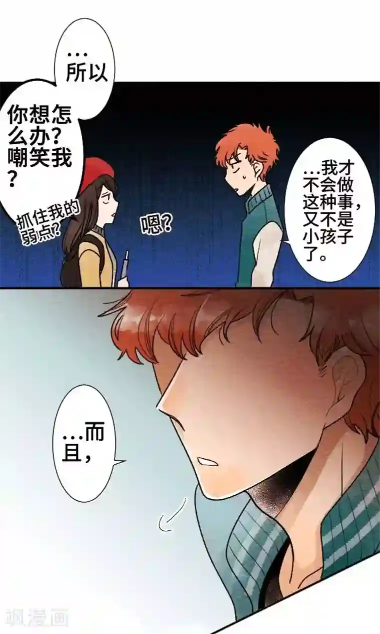 恋声情人梦第40话 不了解你