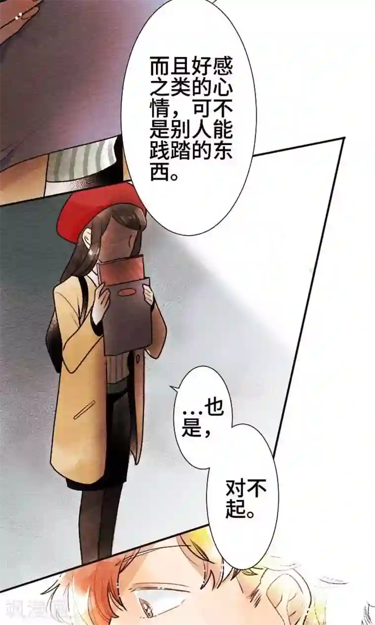 恋声情人梦第40话 不了解你