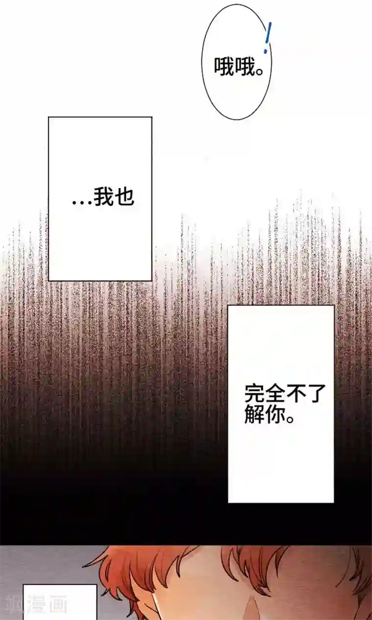 恋声情人梦第40话 不了解你