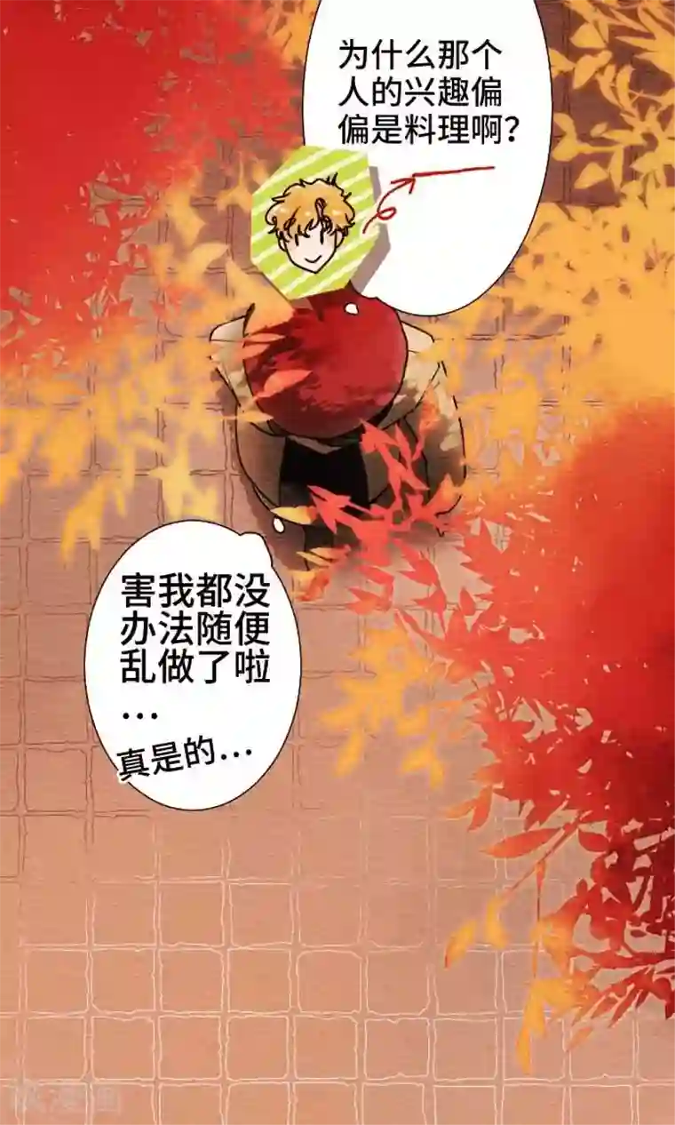 恋声情人梦第40话 不了解你