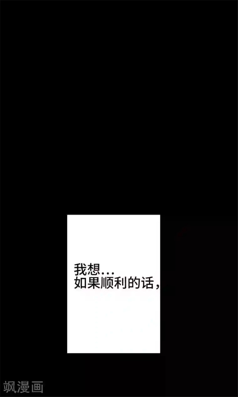 恋声情人梦第40话 不了解你