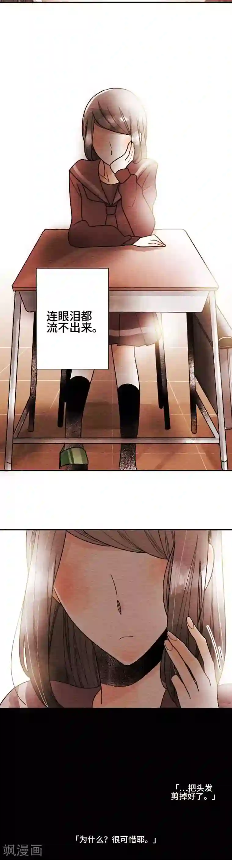 恋声情人梦第41话 你的恋爱