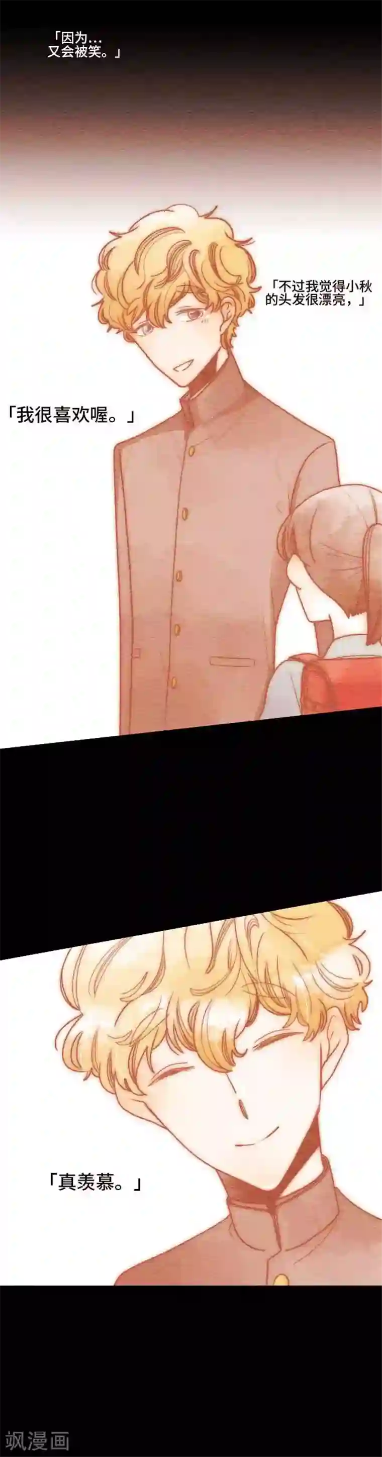 恋声情人梦第41话 你的恋爱