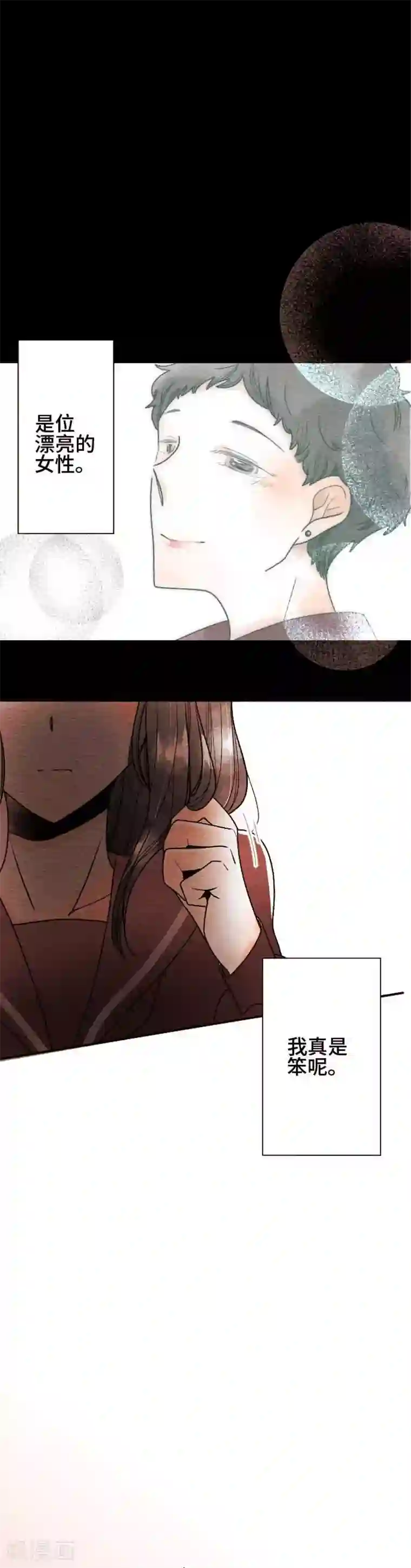 恋声情人梦第41话 你的恋爱