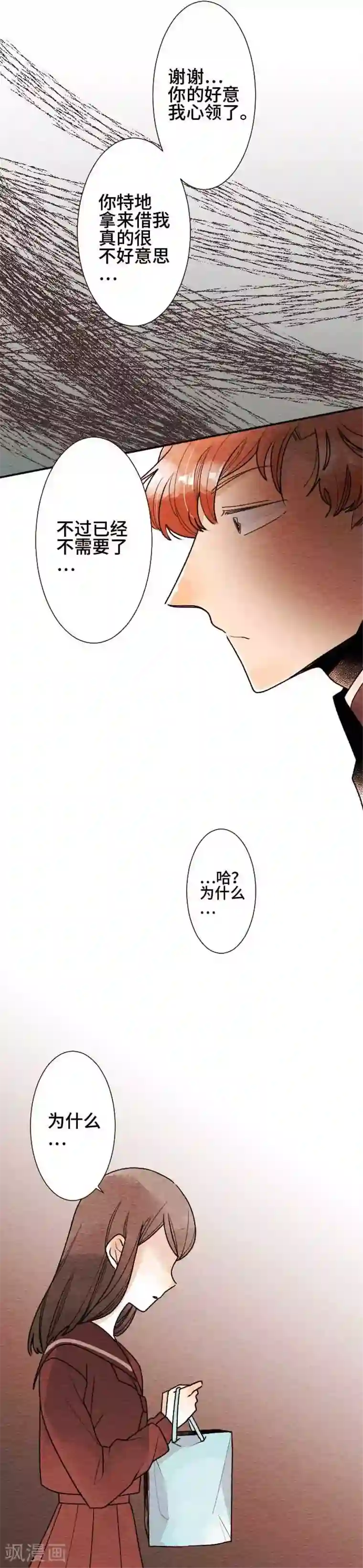 恋声情人梦第41话 你的恋爱