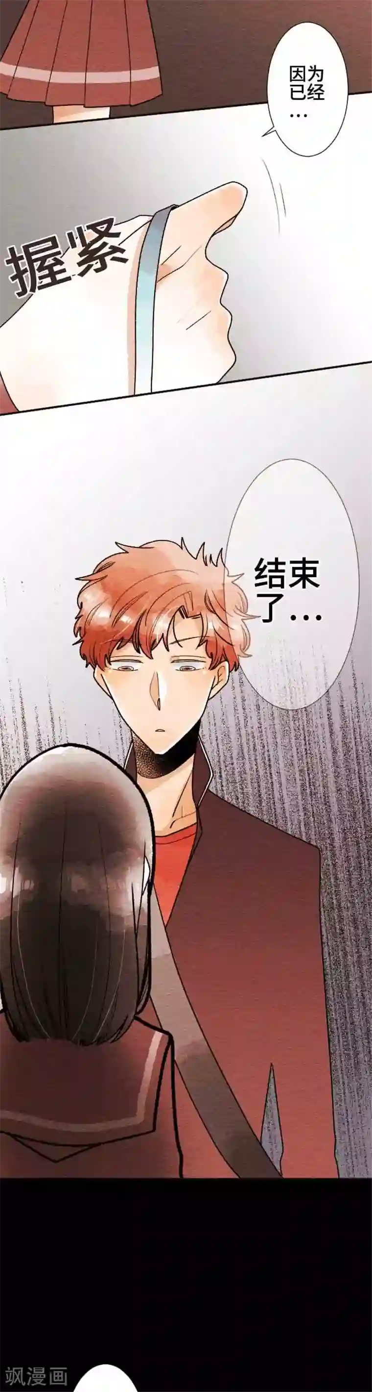 恋声情人梦第41话 你的恋爱