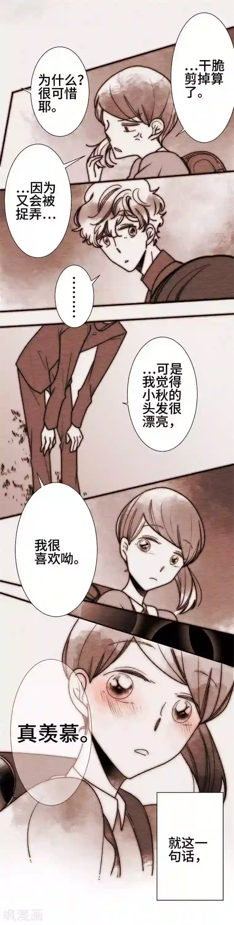 恋声情人梦第42话 与你的恋爱