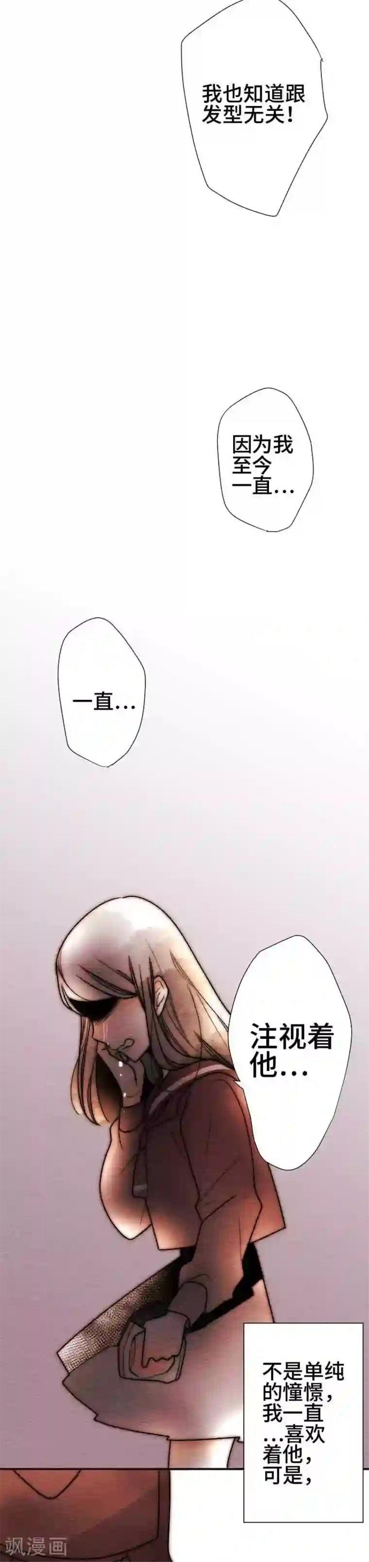恋声情人梦第42话 与你的恋爱