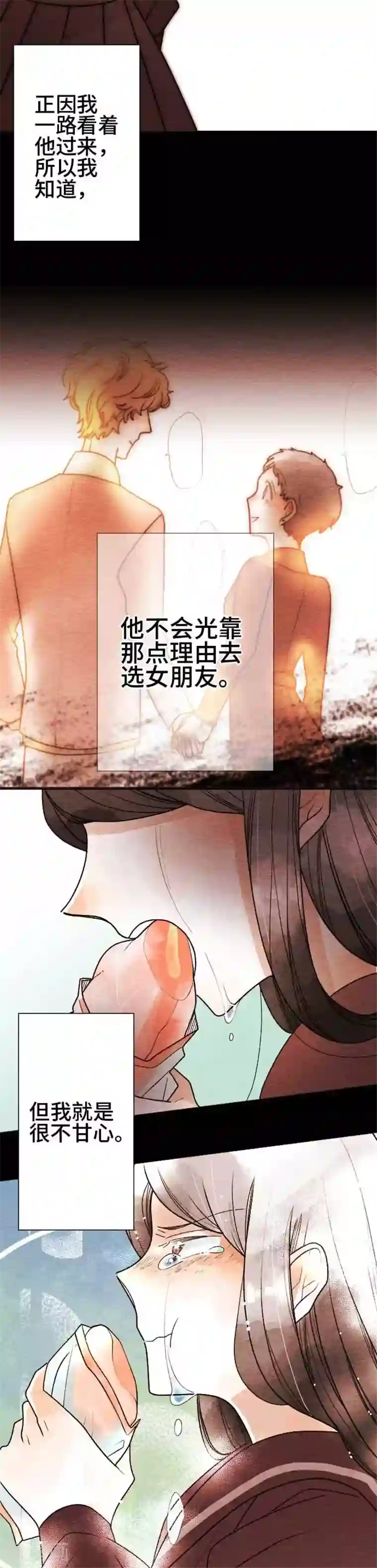 恋声情人梦第42话 与你的恋爱