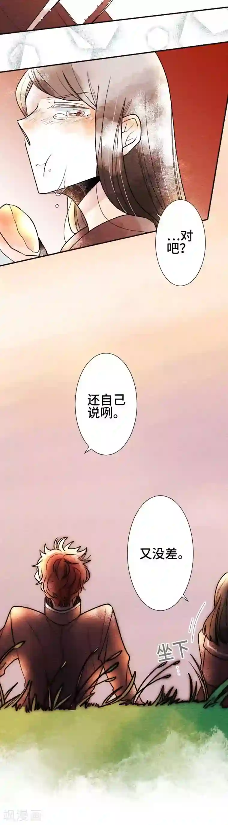 恋声情人梦第42话 与你的恋爱