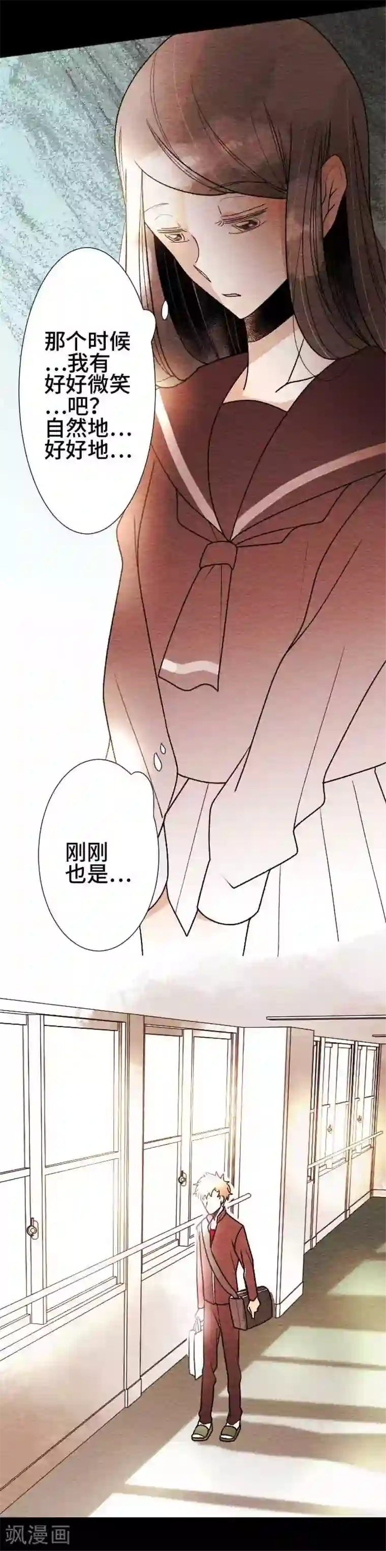 恋声情人梦第42话 与你的恋爱