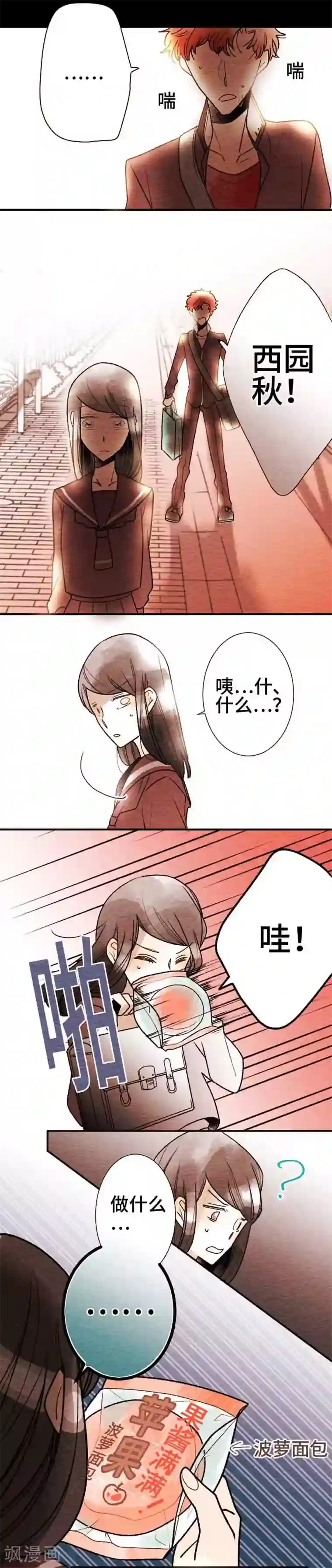 恋声情人梦第42话 与你的恋爱