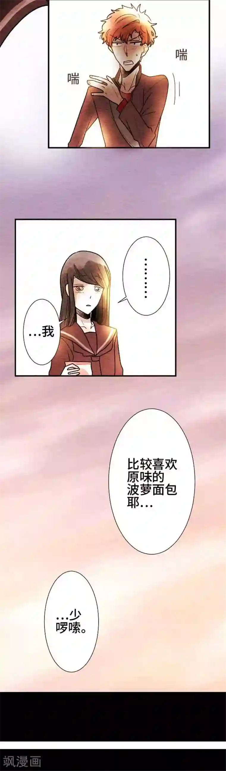 恋声情人梦第42话 与你的恋爱