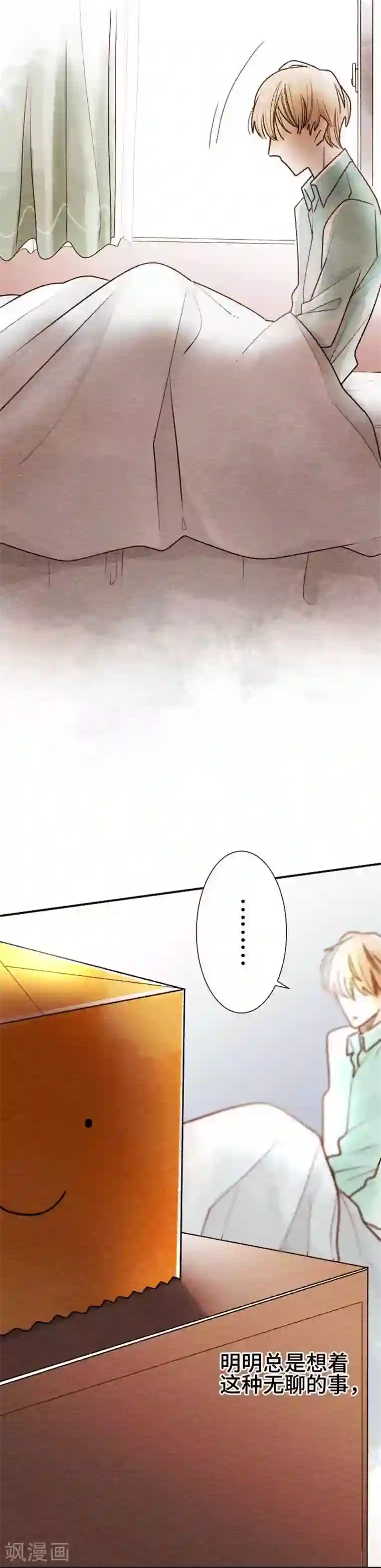恋声情人梦第43话 心向之处
