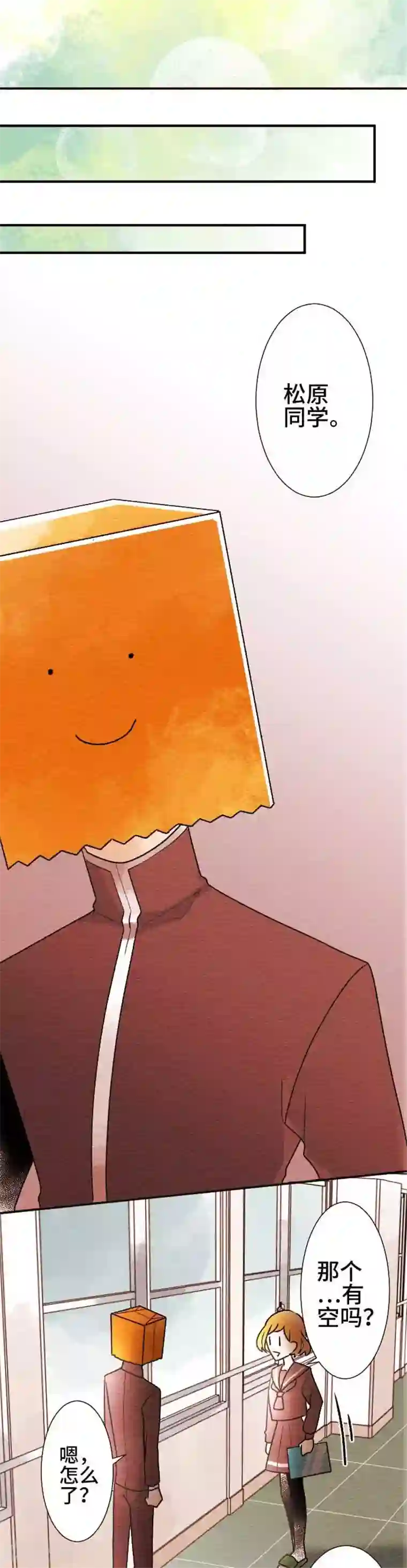 恋声情人梦第43话 心向之处