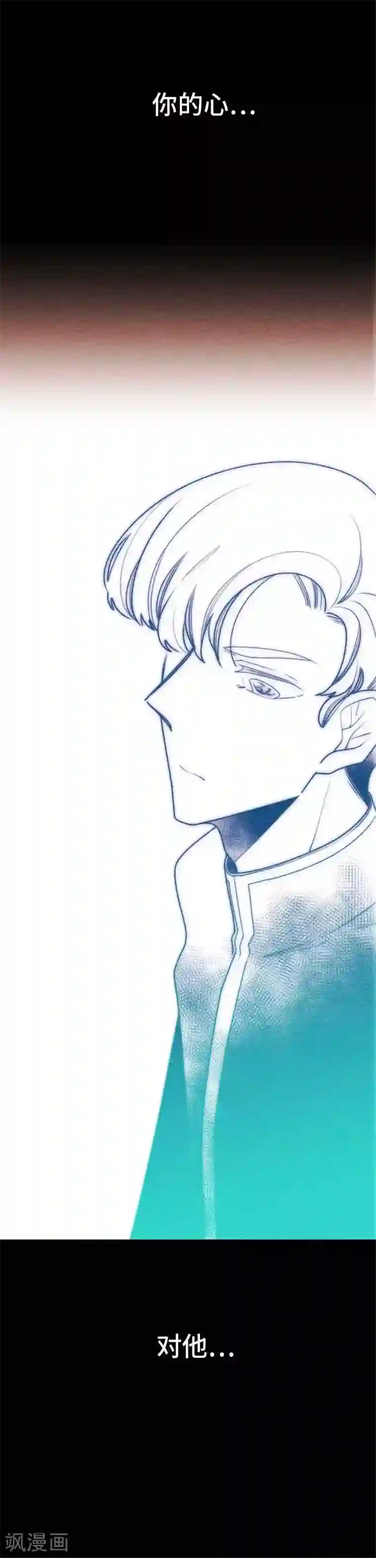 恋声情人梦第43话 心向之处