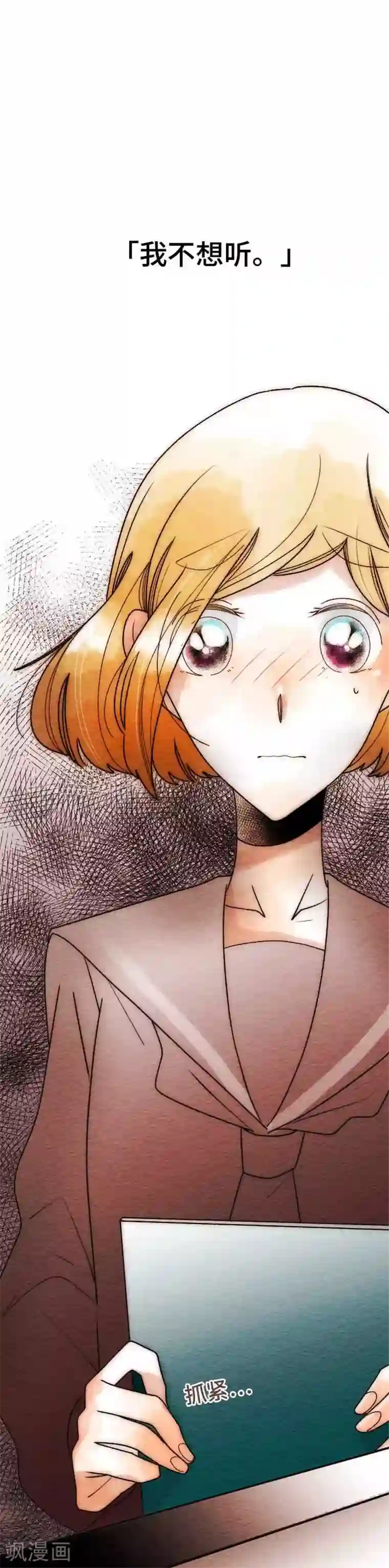 恋声情人梦第43话 心向之处