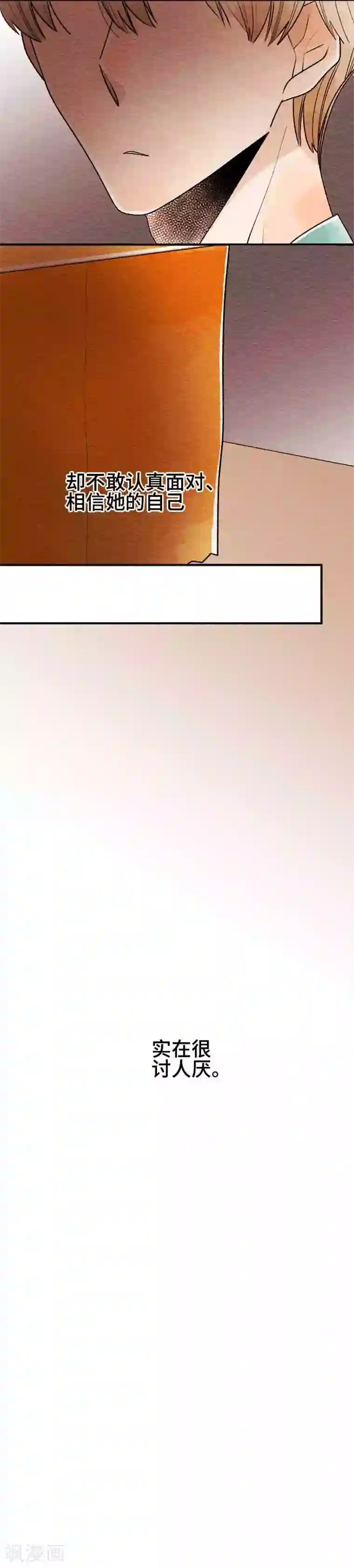 恋声情人梦第43话 心向之处