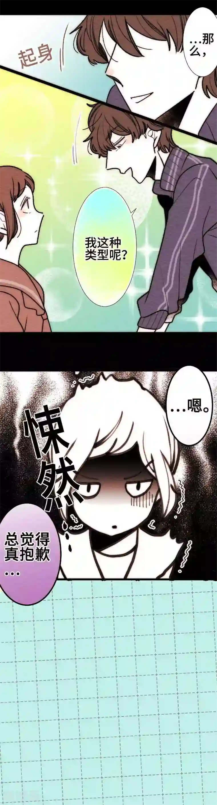 恋声情人梦番外1