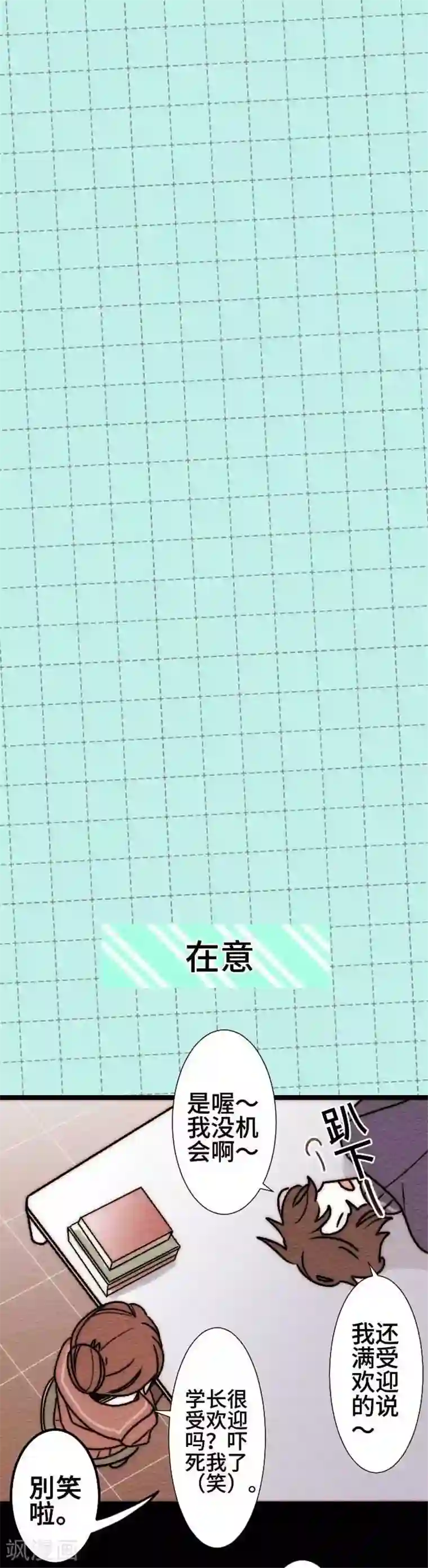 恋声情人梦番外1