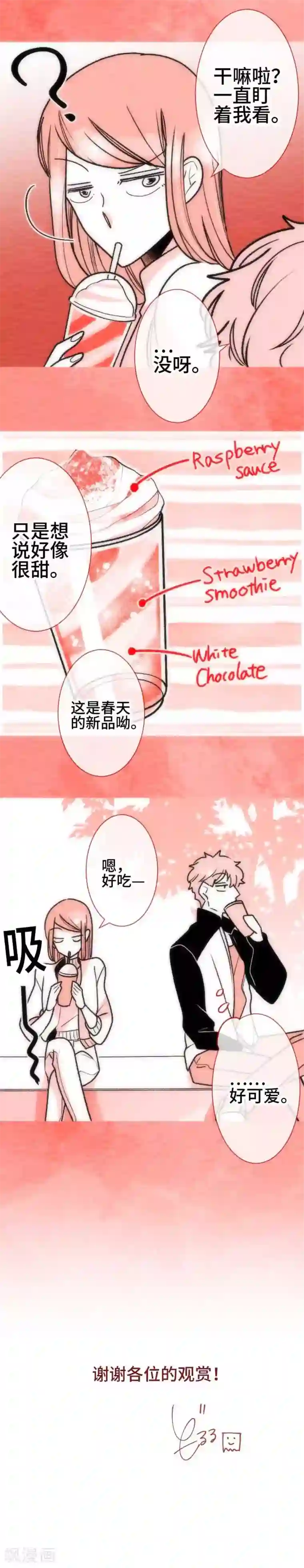 恋声情人梦番外1